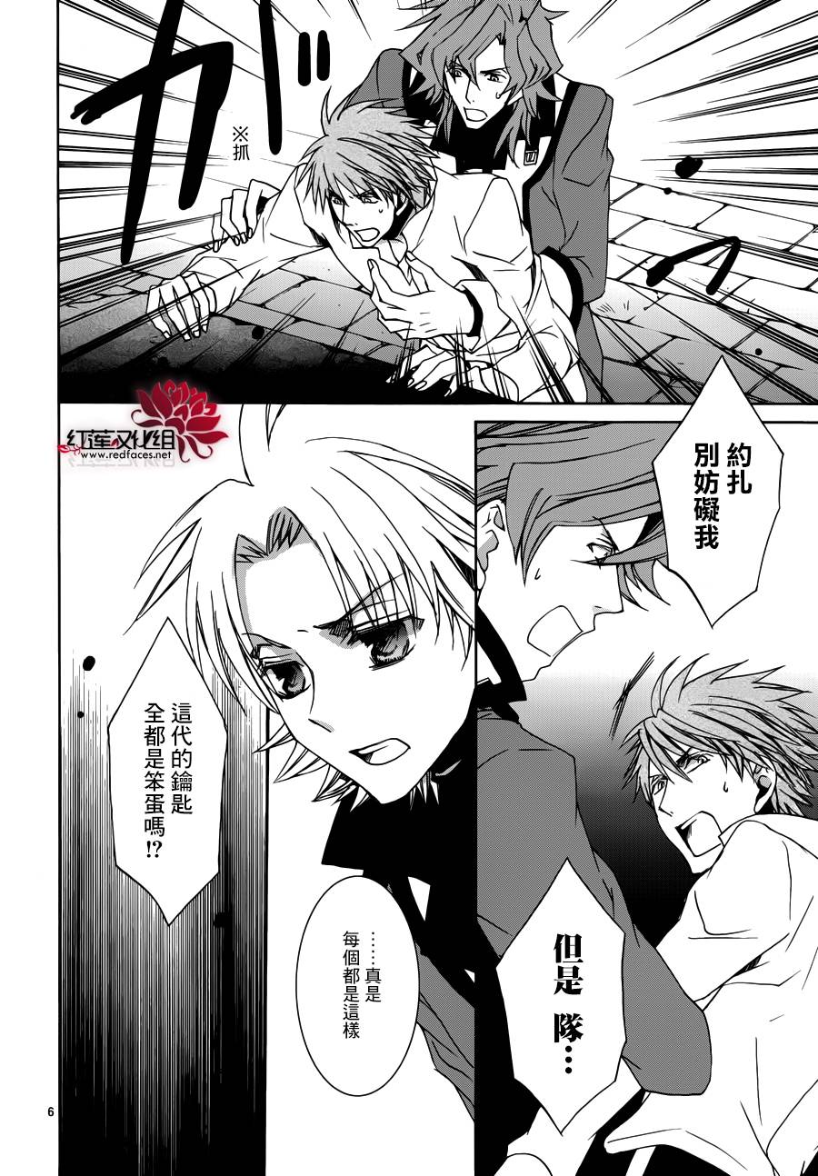 《今日开始当魔王》漫画最新章节第106话免费下拉式在线观看章节第【7】张图片