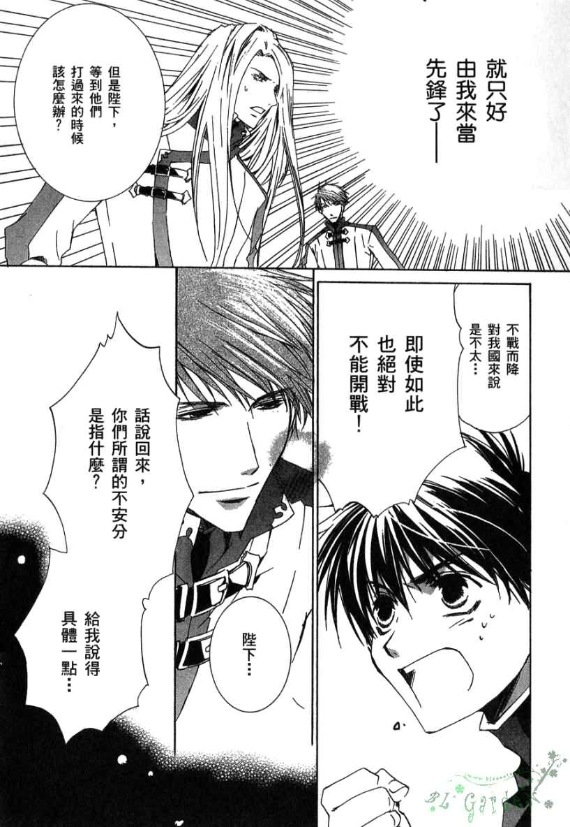 《今日开始当魔王》漫画最新章节第2卷免费下拉式在线观看章节第【111】张图片