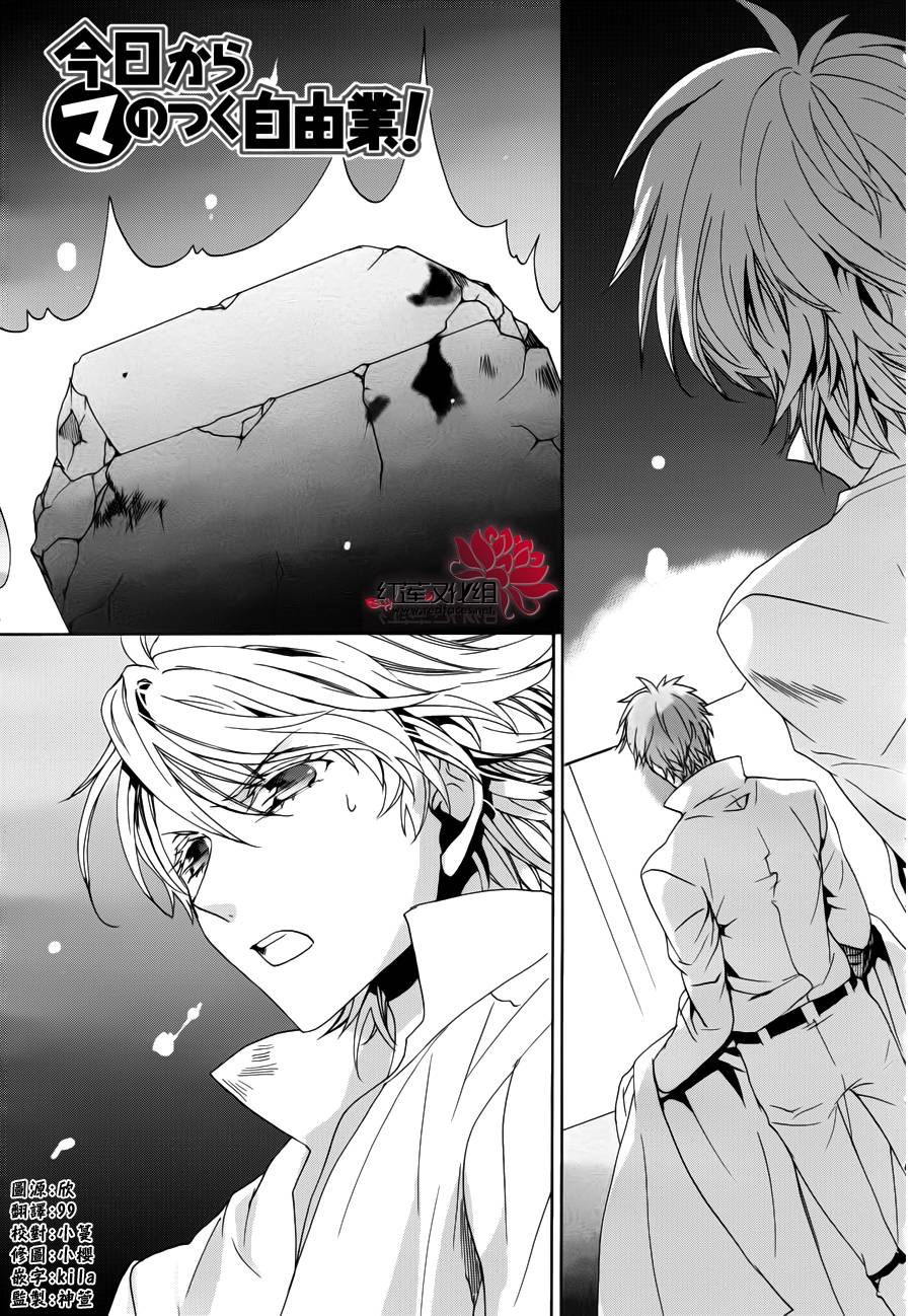 《今日开始当魔王》漫画最新章节第100话免费下拉式在线观看章节第【1】张图片