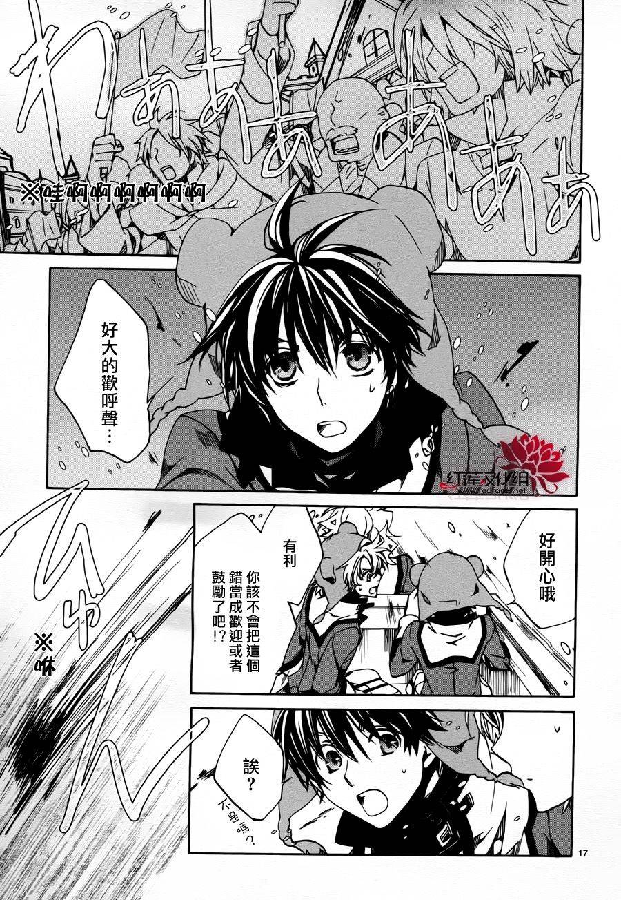 《今日开始当魔王》漫画最新章节第82话免费下拉式在线观看章节第【16】张图片