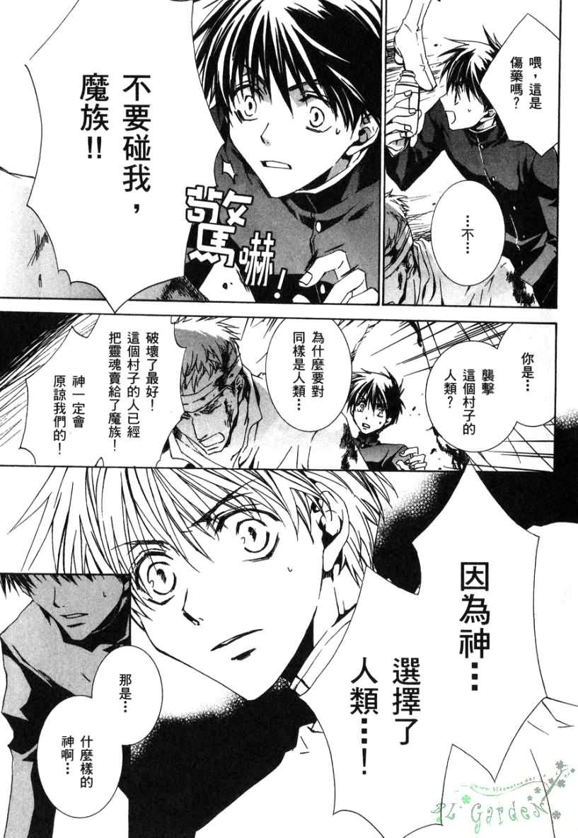 《今日开始当魔王》漫画最新章节第2卷免费下拉式在线观看章节第【40】张图片