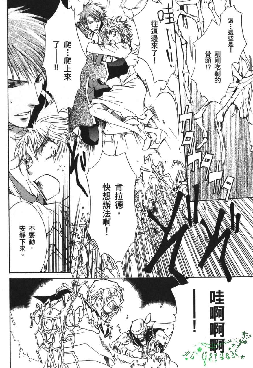 《今日开始当魔王》漫画最新章节第3卷免费下拉式在线观看章节第【69】张图片