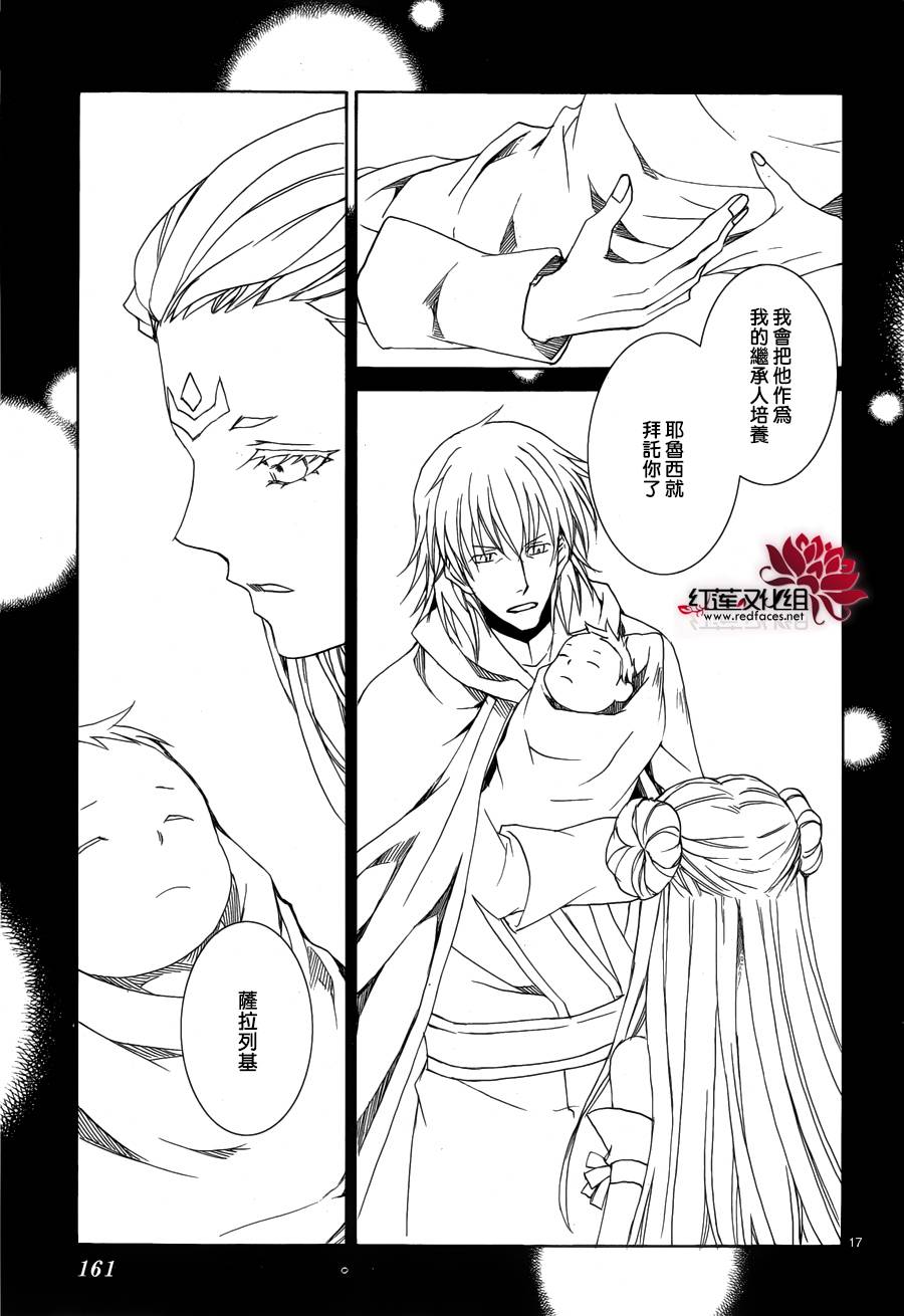 《今日开始当魔王》漫画最新章节第112话免费下拉式在线观看章节第【18】张图片