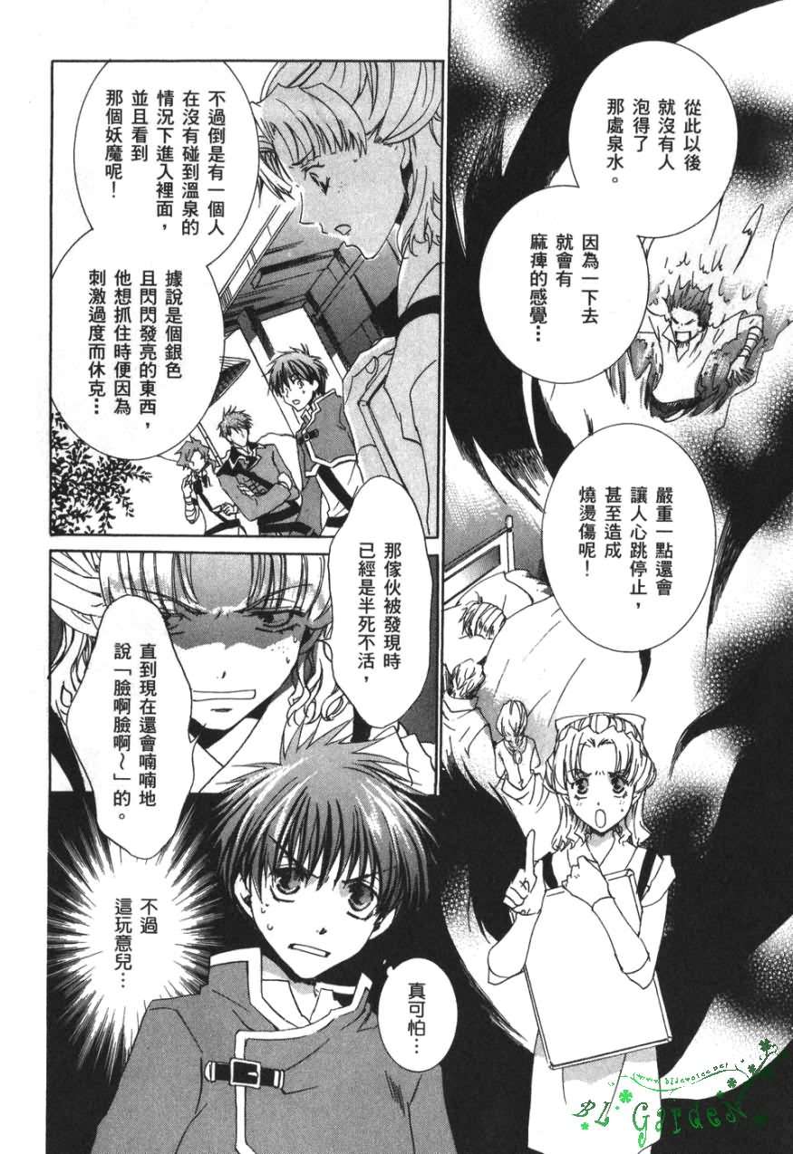 《今日开始当魔王》漫画最新章节第3卷免费下拉式在线观看章节第【95】张图片