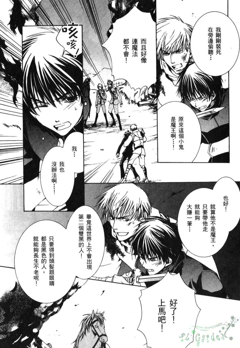 《今日开始当魔王》漫画最新章节第2卷免费下拉式在线观看章节第【58】张图片