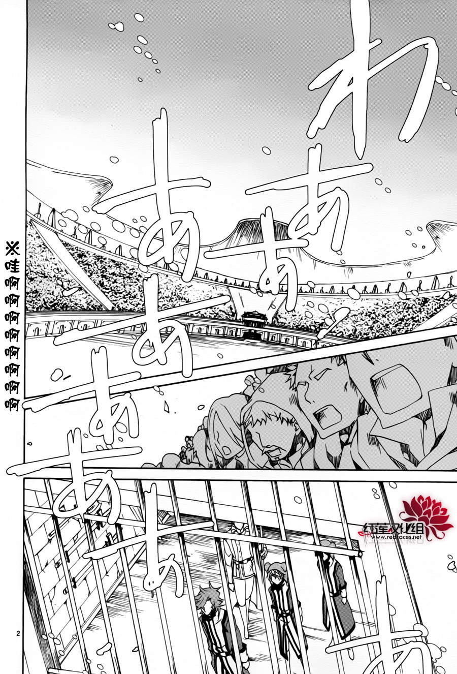 《今日开始当魔王》漫画最新章节第83话免费下拉式在线观看章节第【2】张图片