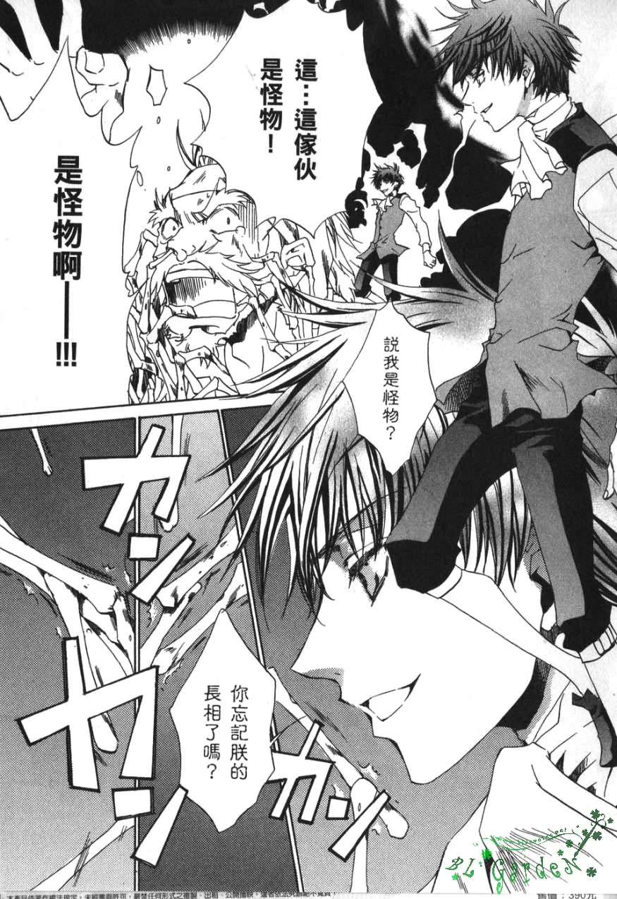 《今日开始当魔王》漫画最新章节第3卷免费下拉式在线观看章节第【70】张图片