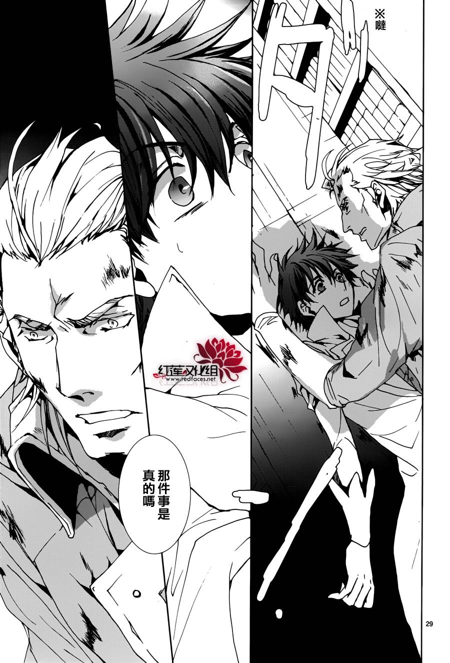 《今日开始当魔王》漫画最新章节第95话免费下拉式在线观看章节第【29】张图片