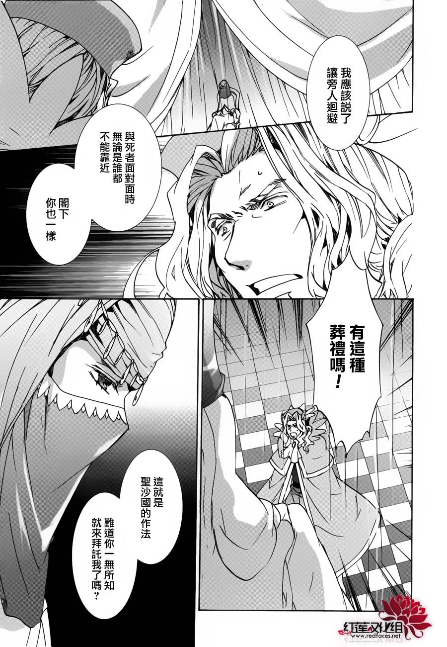 《今日开始当魔王》漫画最新章节第97话免费下拉式在线观看章节第【18】张图片