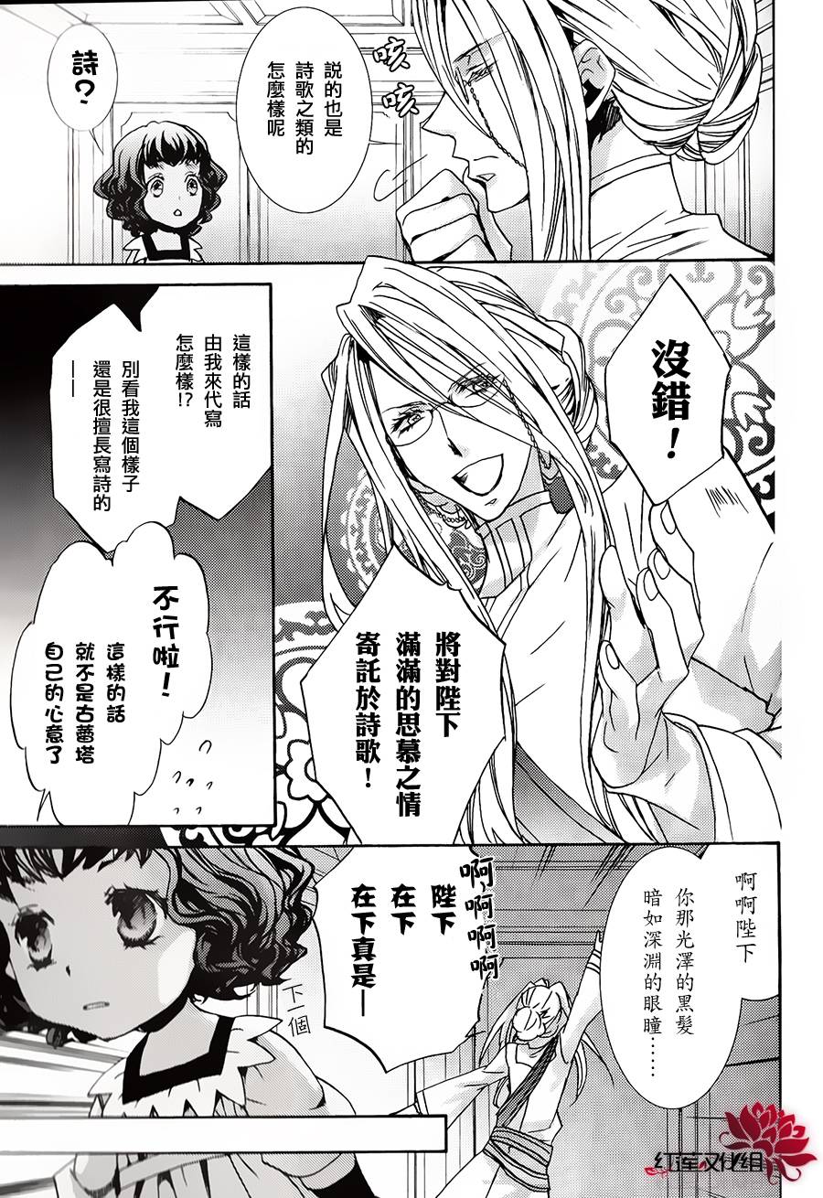 《今日开始当魔王》漫画最新章节番外-17卷附录免费下拉式在线观看章节第【1】张图片