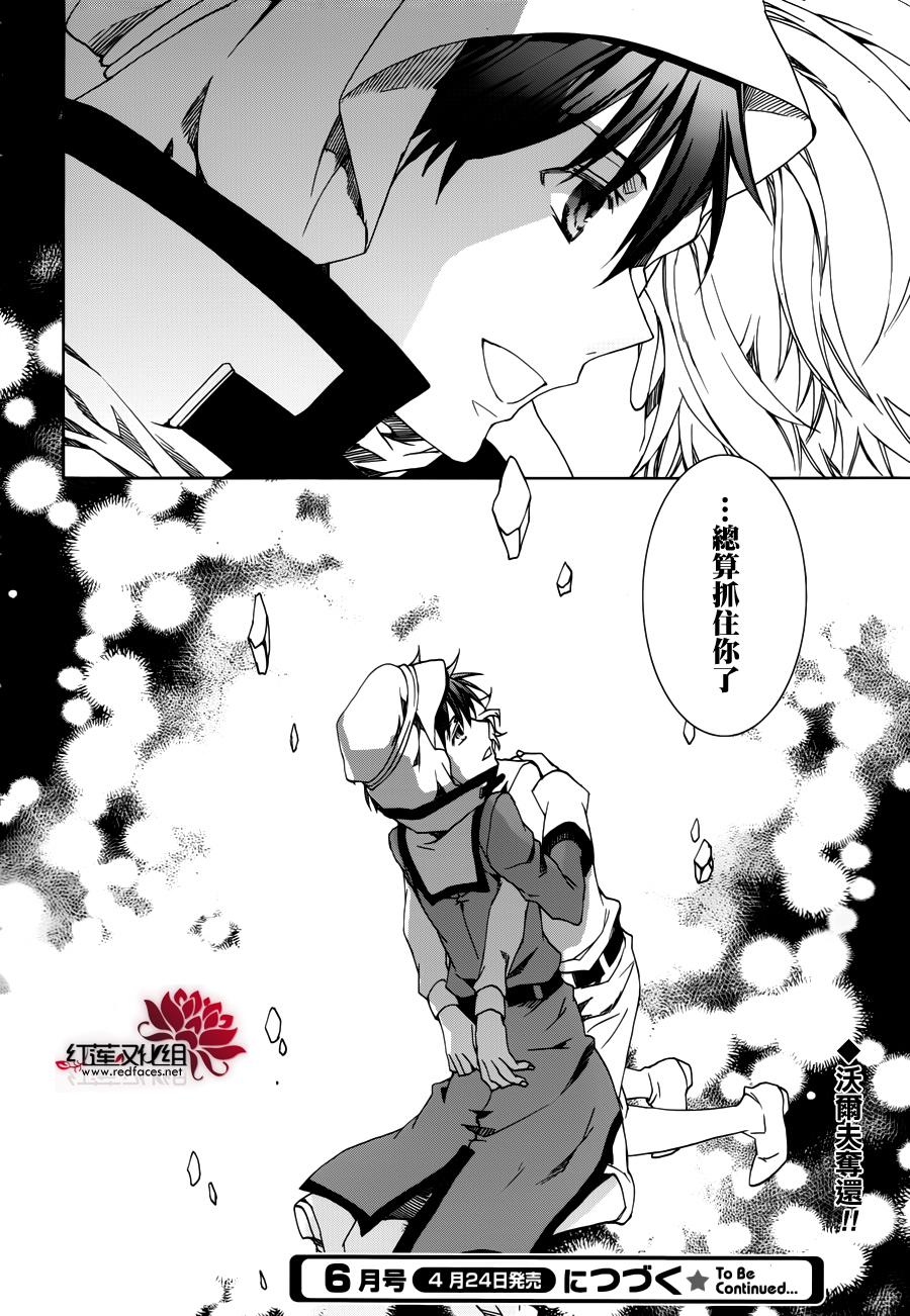 《今日开始当魔王》漫画最新章节第108话免费下拉式在线观看章节第【16】张图片