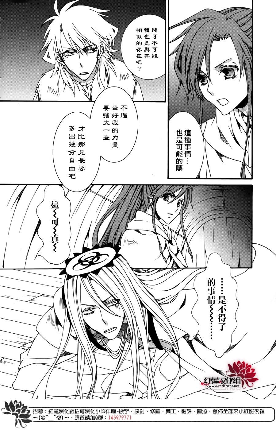 《今日开始当魔王》漫画最新章节第109话免费下拉式在线观看章节第【6】张图片