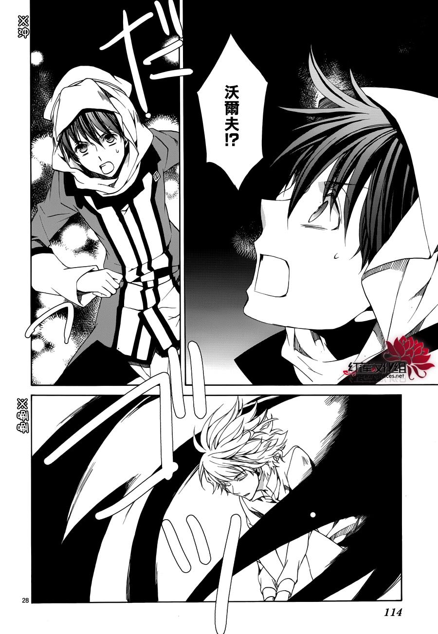 《今日开始当魔王》漫画最新章节第107话免费下拉式在线观看章节第【29】张图片