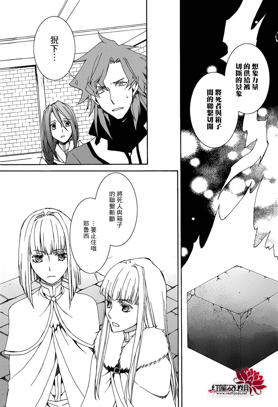 《今日开始当魔王》漫画最新章节第111话免费下拉式在线观看章节第【20】张图片