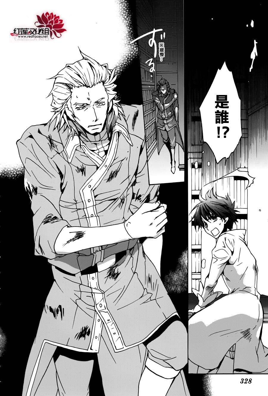 《今日开始当魔王》漫画最新章节第95话免费下拉式在线观看章节第【26】张图片