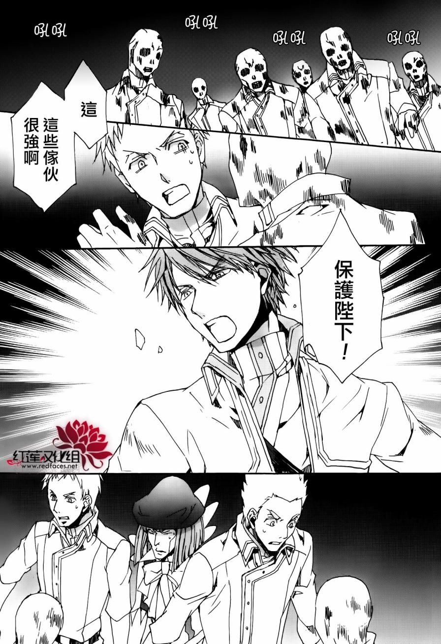 《今日开始当魔王》漫画最新章节第113话免费下拉式在线观看章节第【13】张图片