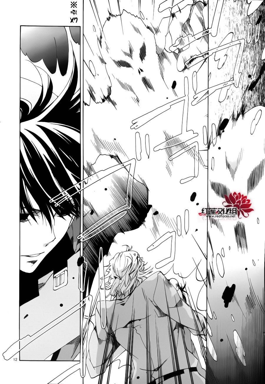 《今日开始当魔王》漫画最新章节第89话免费下拉式在线观看章节第【13】张图片