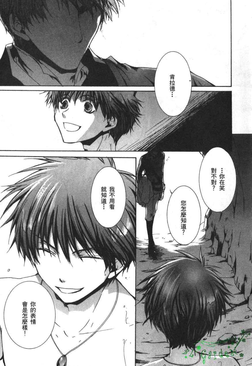 《今日开始当魔王》漫画最新章节第3卷免费下拉式在线观看章节第【140】张图片