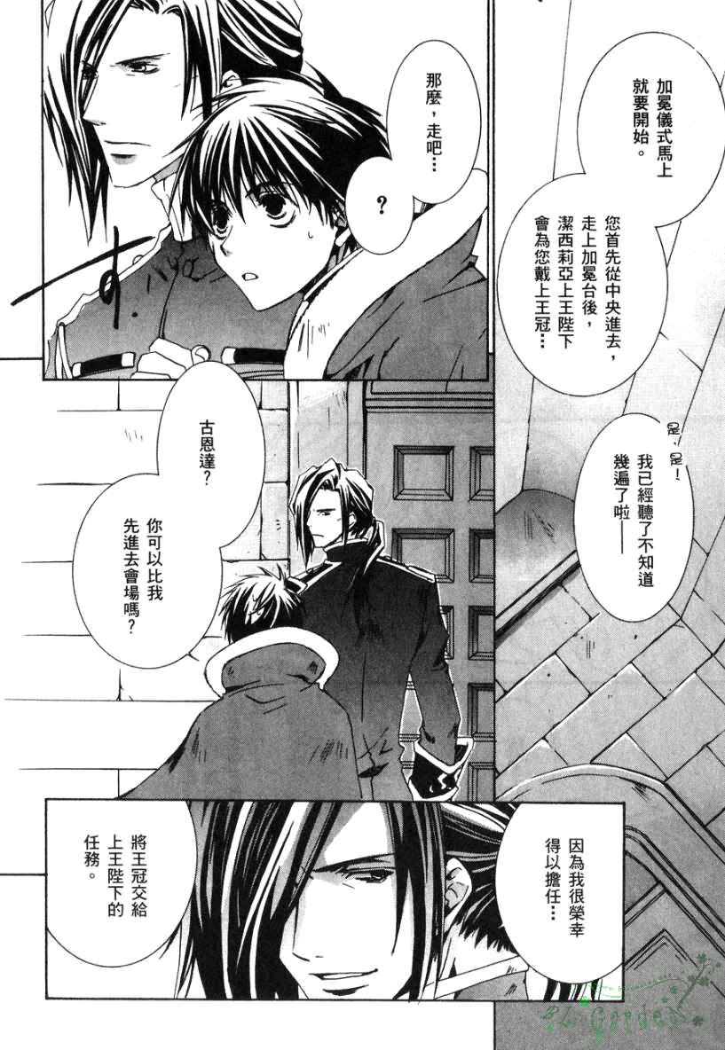 《今日开始当魔王》漫画最新章节第2卷免费下拉式在线观看章节第【75】张图片