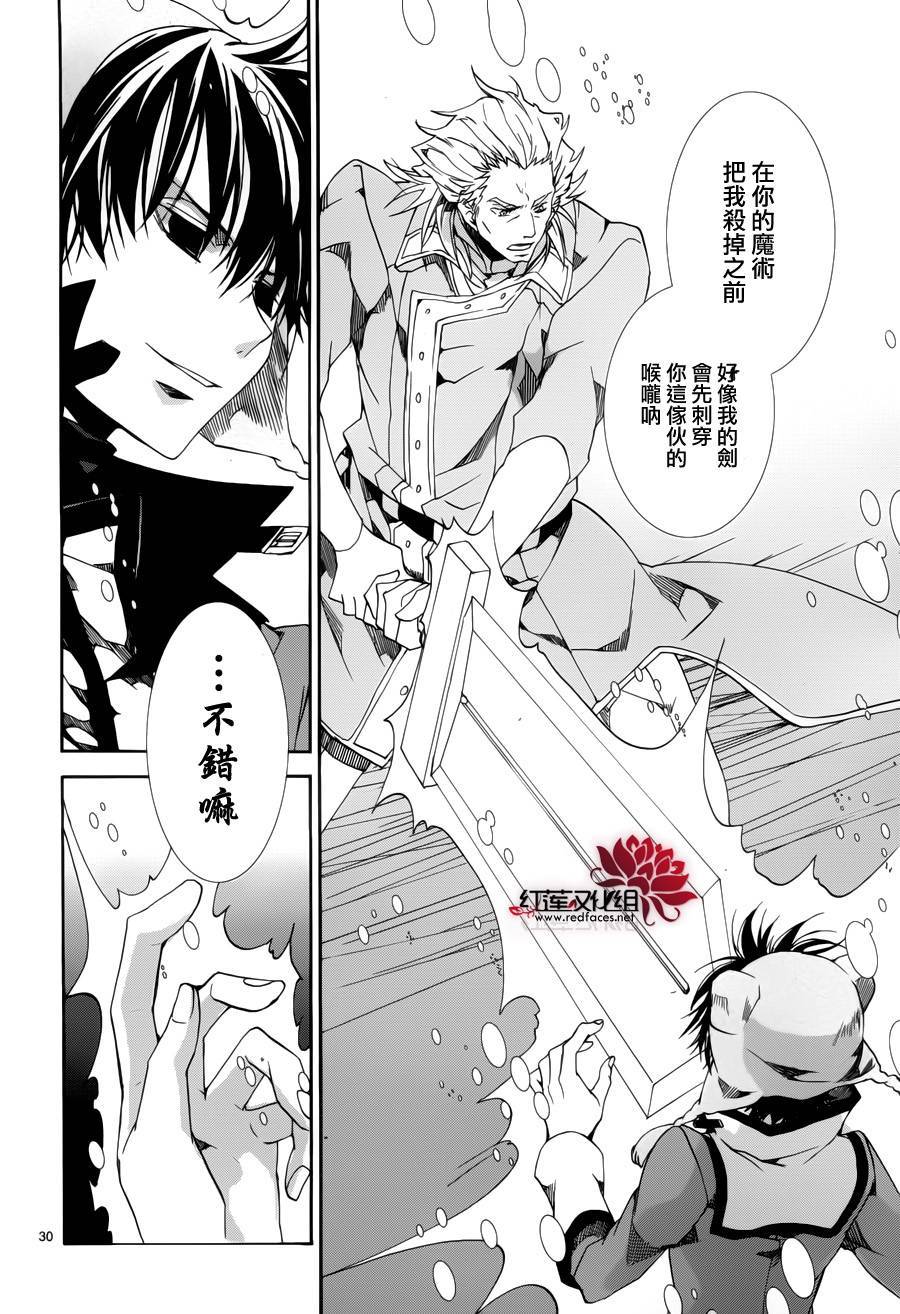 《今日开始当魔王》漫画最新章节第89话免费下拉式在线观看章节第【30】张图片