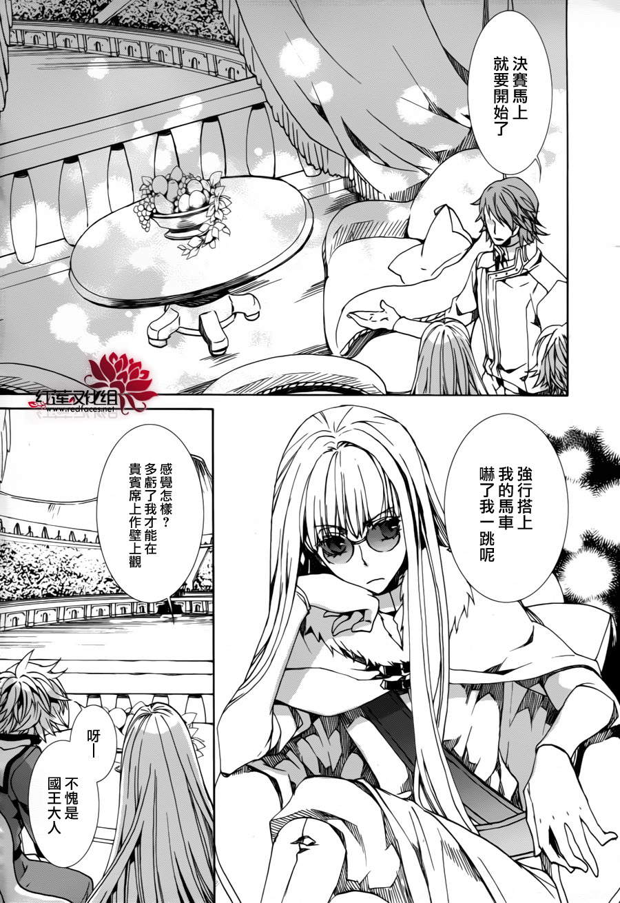 《今日开始当魔王》漫画最新章节第83话免费下拉式在线观看章节第【20】张图片