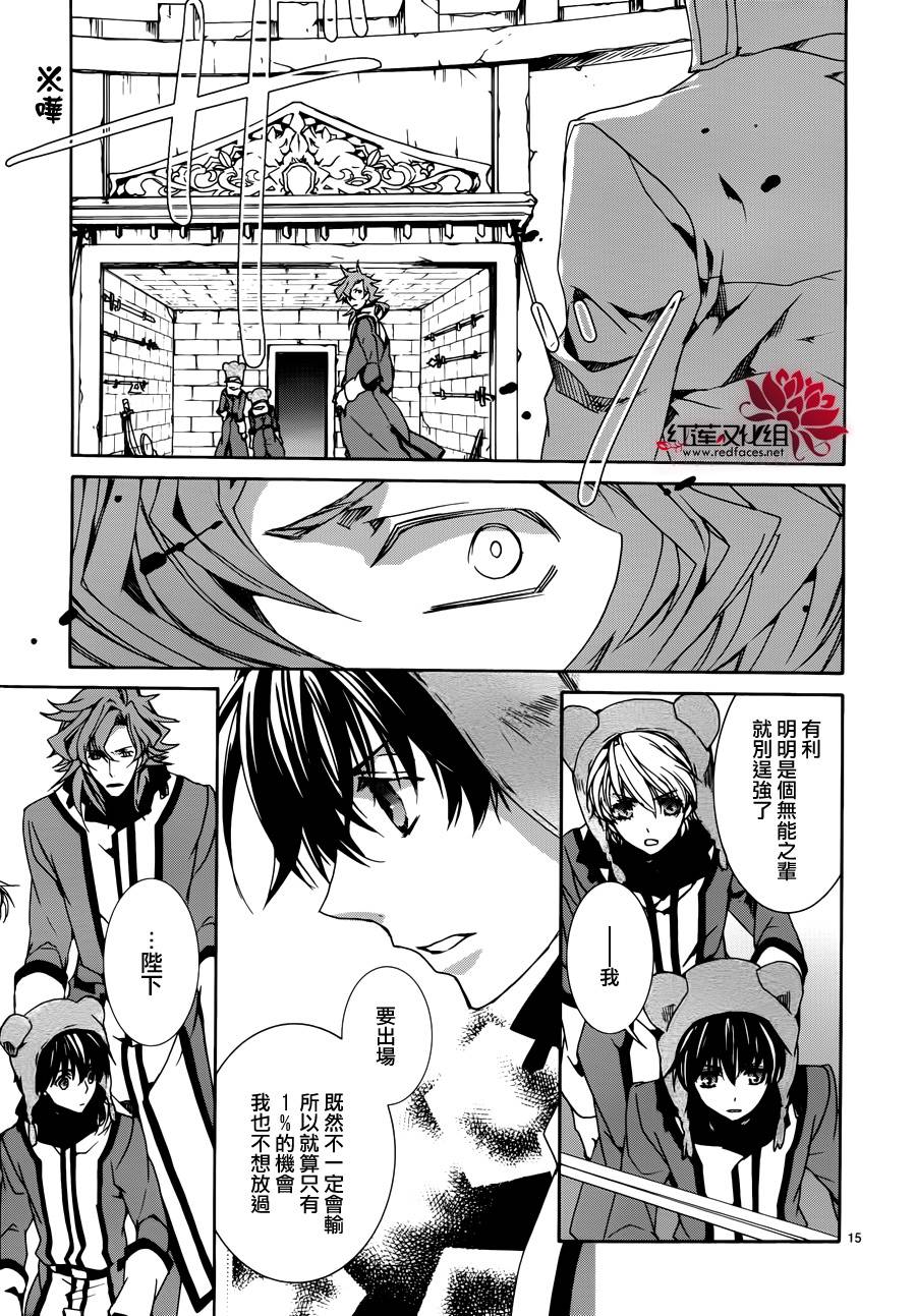 《今日开始当魔王》漫画最新章节第86话免费下拉式在线观看章节第【15】张图片