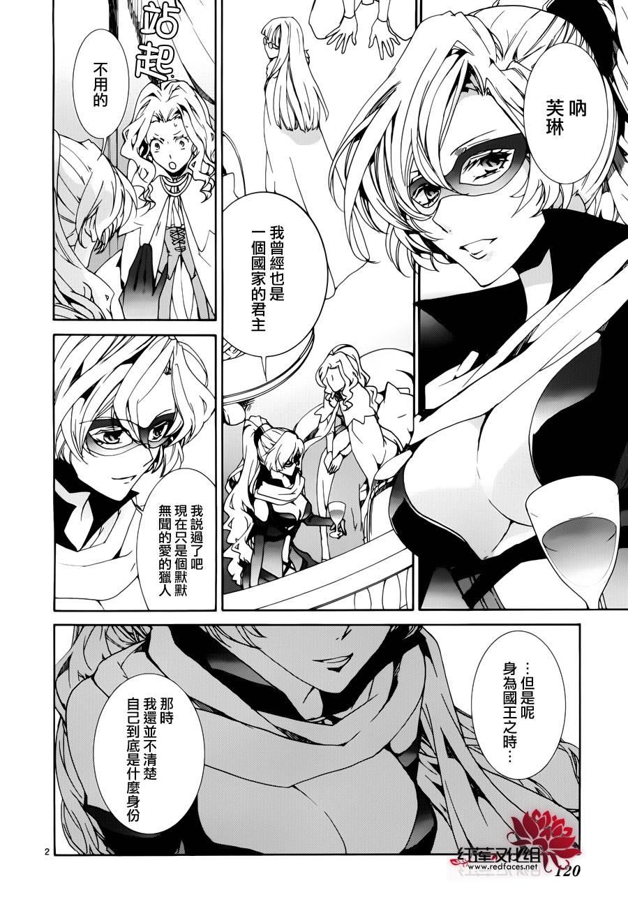 《今日开始当魔王》漫画最新章节第87话免费下拉式在线观看章节第【3】张图片