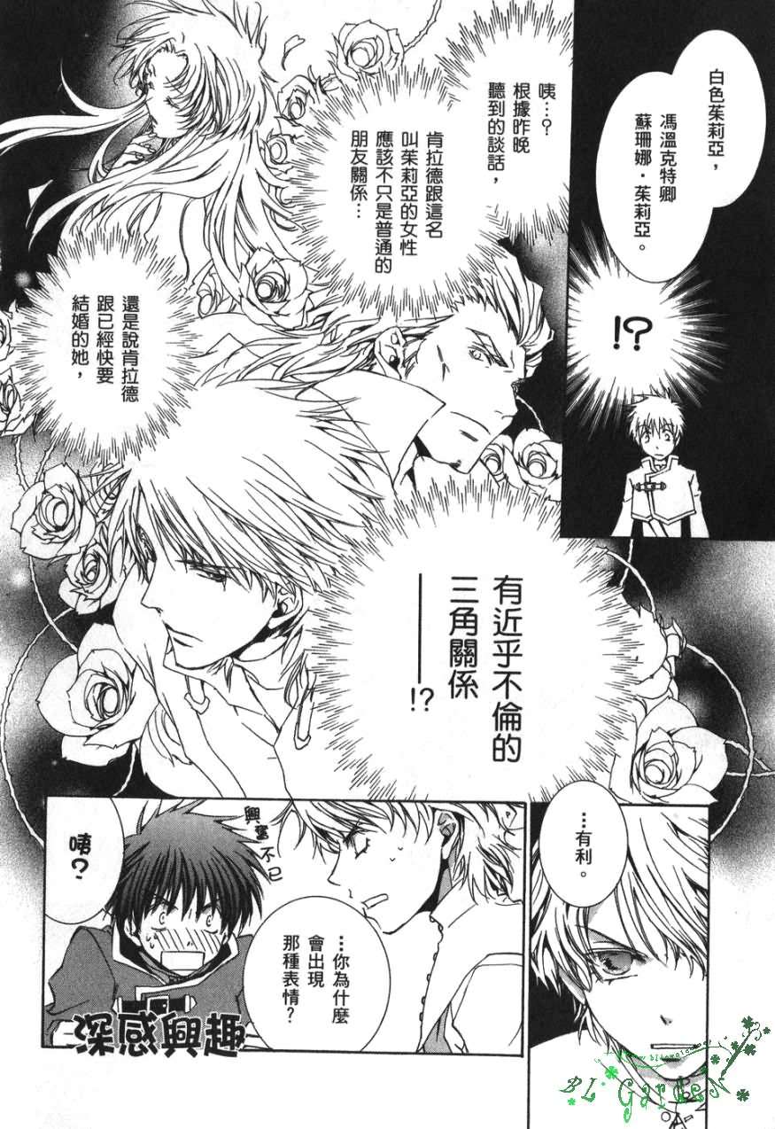 《今日开始当魔王》漫画最新章节第3卷免费下拉式在线观看章节第【157】张图片