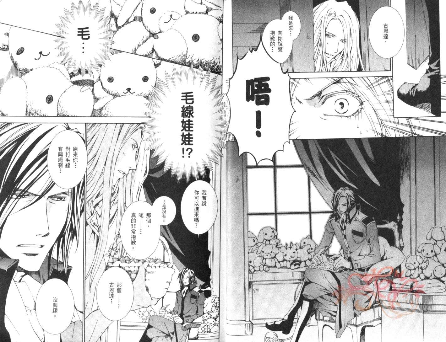 《今日开始当魔王》漫画最新章节第4卷免费下拉式在线观看章节第【6】张图片