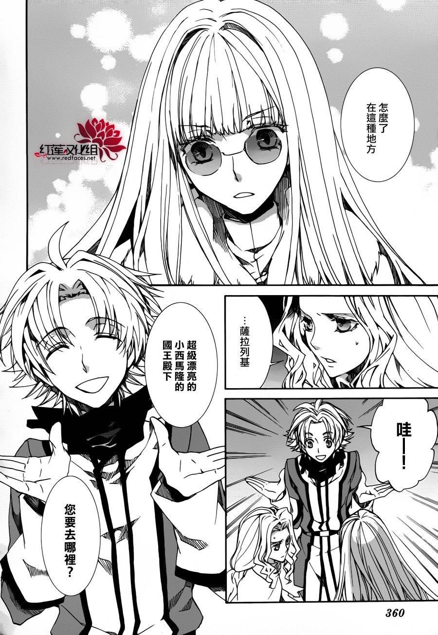 《今日开始当魔王》漫画最新章节第82话免费下拉式在线观看章节第【10】张图片