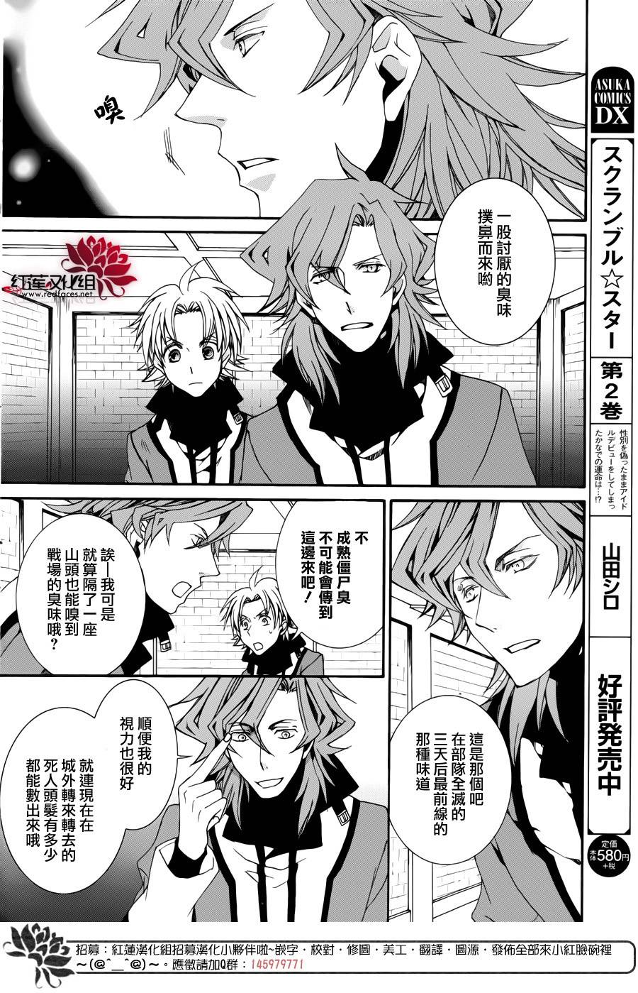 《今日开始当魔王》漫画最新章节第109话免费下拉式在线观看章节第【18】张图片