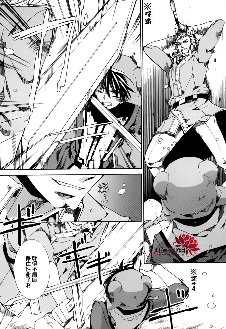 《今日开始当魔王》漫画最新章节第88话免费下拉式在线观看章节第【24】张图片