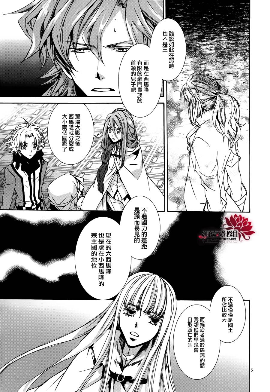 《今日开始当魔王》漫画最新章节第98话免费下拉式在线观看章节第【5】张图片