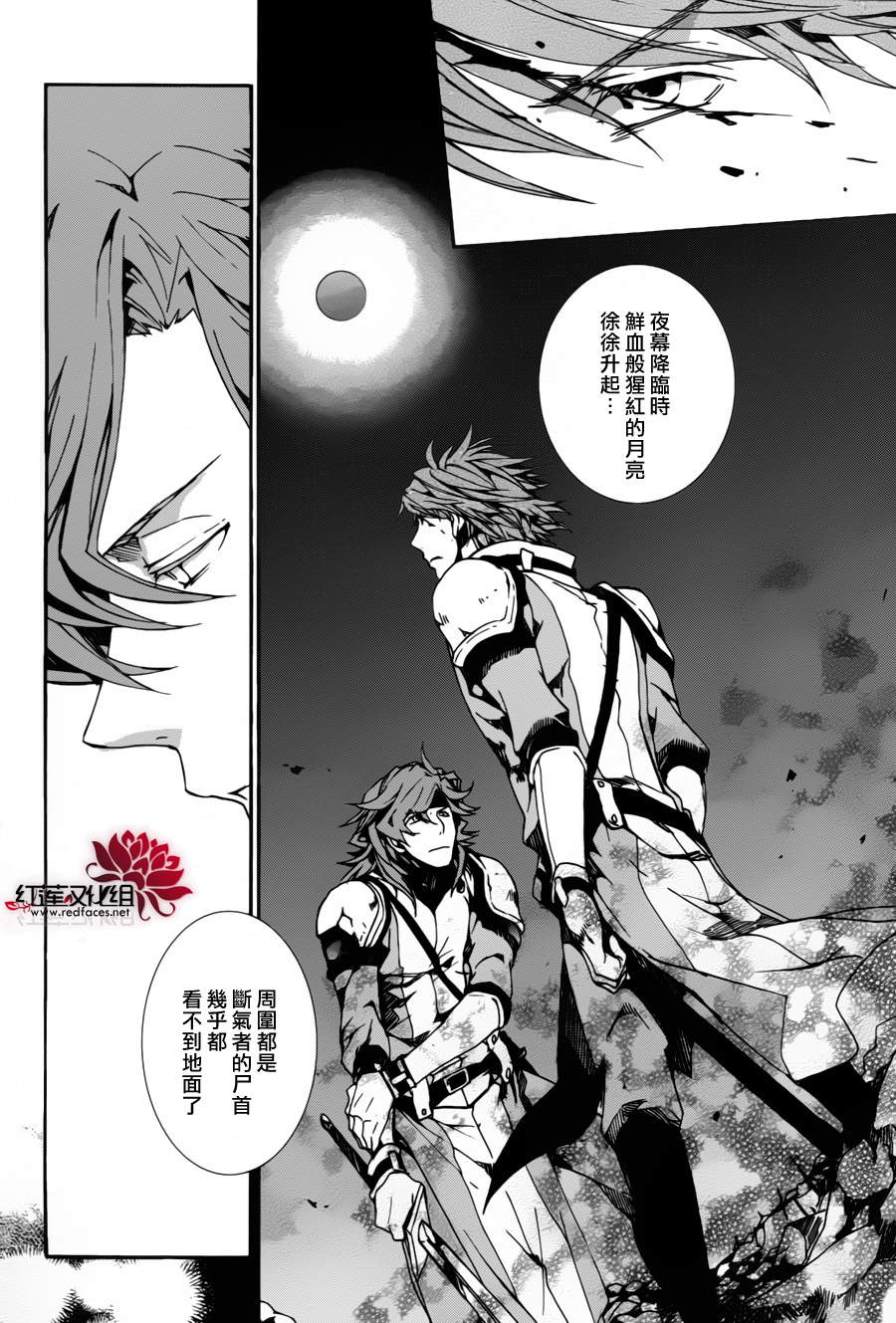 《今日开始当魔王》漫画最新章节第81话免费下拉式在线观看章节第【6】张图片