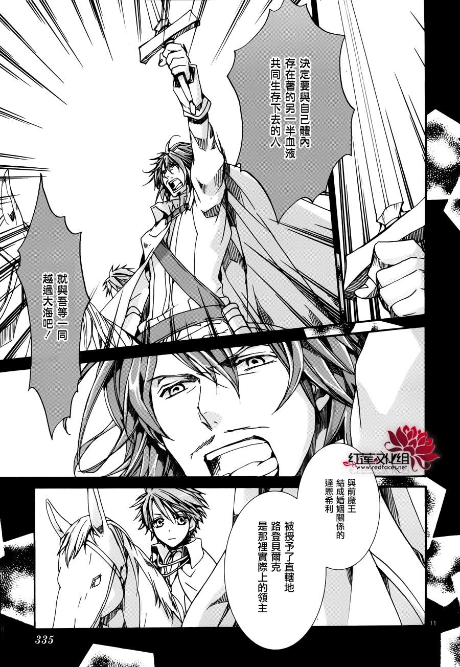 《今日开始当魔王》漫画最新章节第80话免费下拉式在线观看章节第【11】张图片
