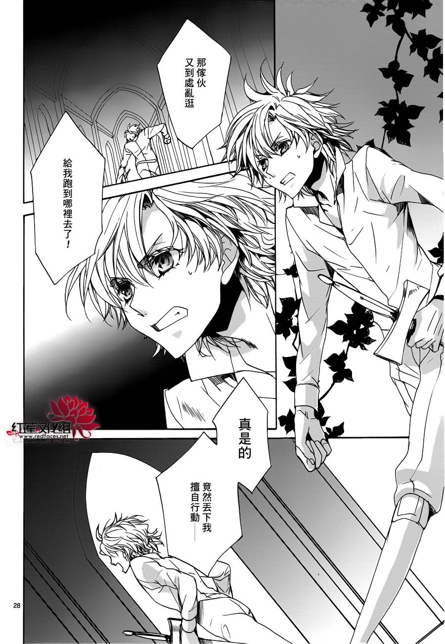 《今日开始当魔王》漫画最新章节第99话免费下拉式在线观看章节第【28】张图片