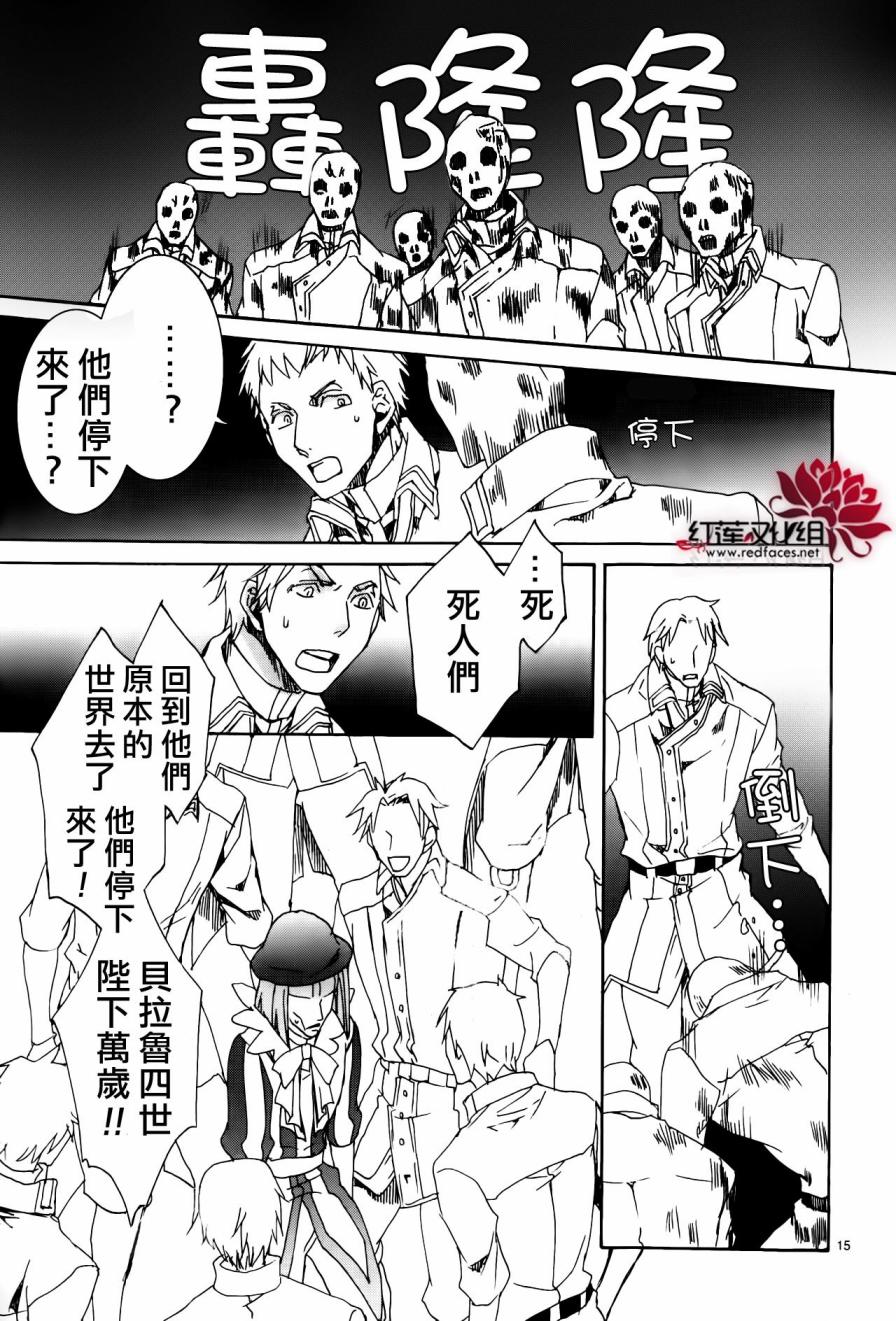 《今日开始当魔王》漫画最新章节第113话免费下拉式在线观看章节第【16】张图片