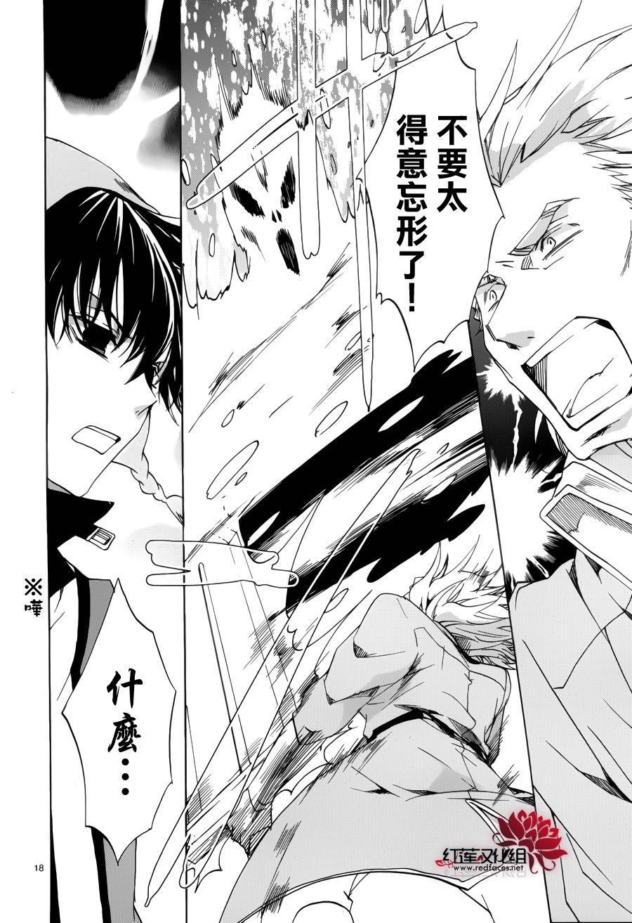 《今日开始当魔王》漫画最新章节第89话免费下拉式在线观看章节第【19】张图片