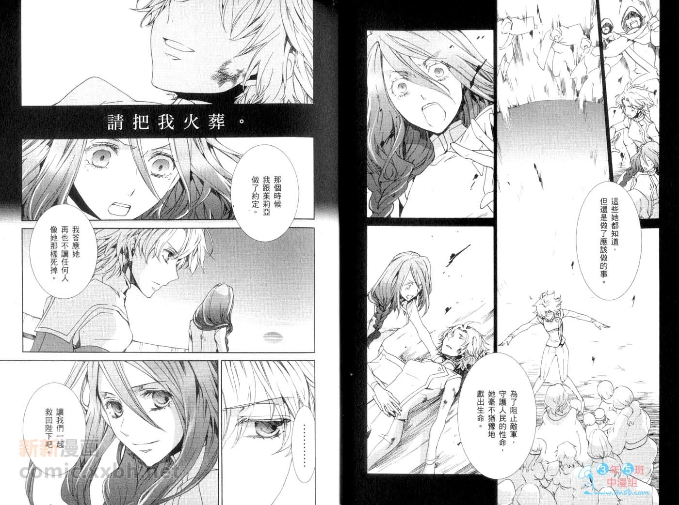 《今日开始当魔王》漫画最新章节第13卷免费下拉式在线观看章节第【11】张图片