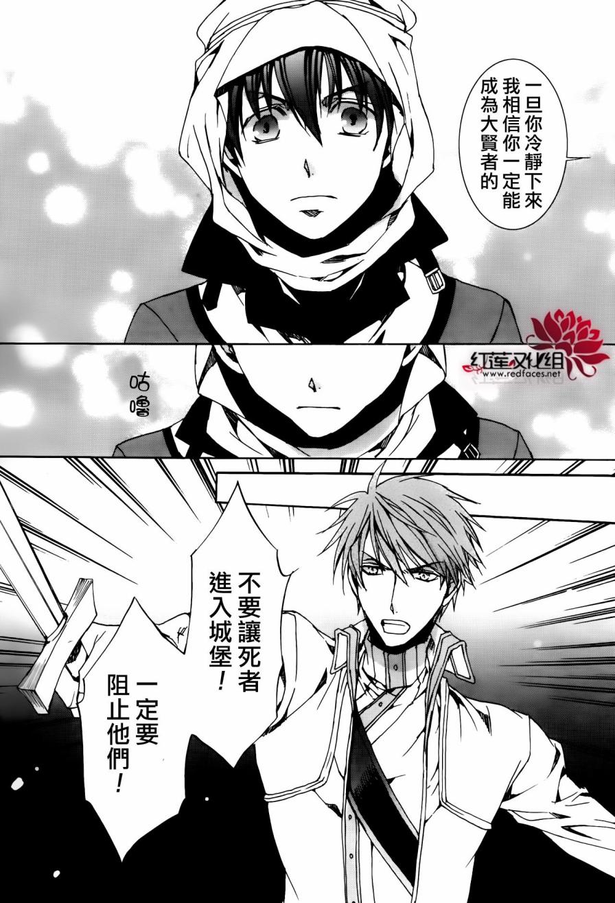 《今日开始当魔王》漫画最新章节第113话免费下拉式在线观看章节第【12】张图片