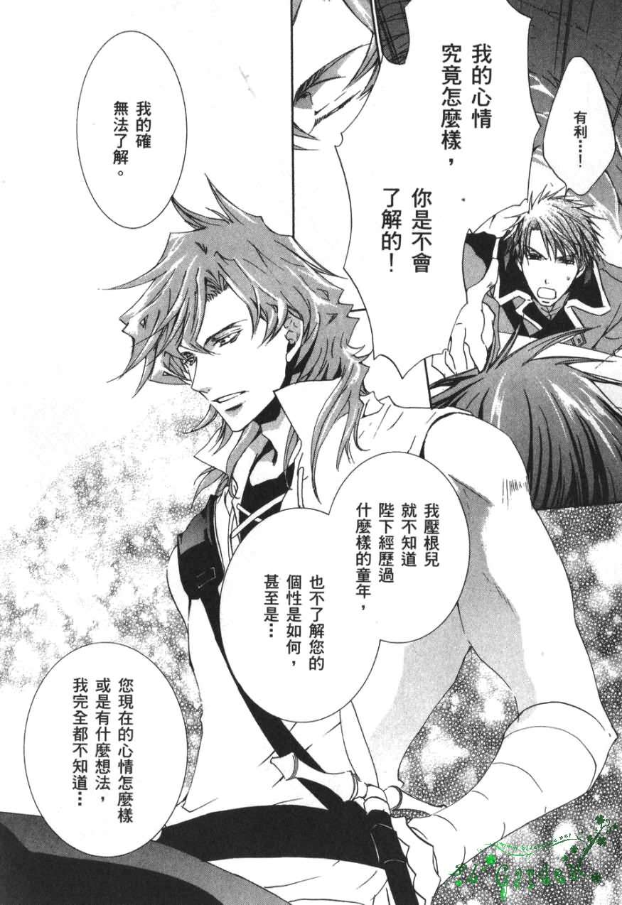 《今日开始当魔王》漫画最新章节第3卷免费下拉式在线观看章节第【111】张图片