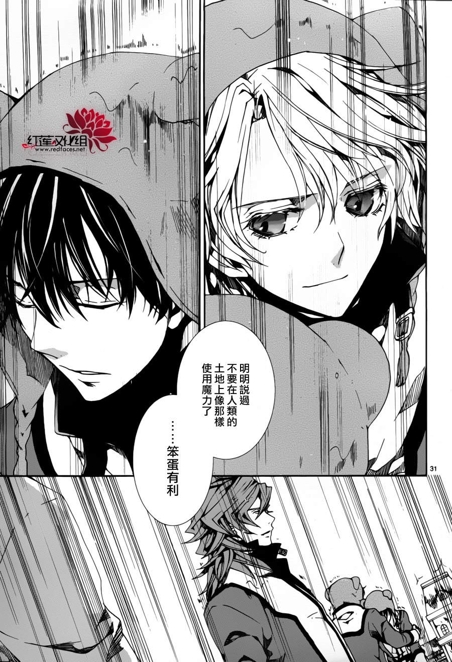 《今日开始当魔王》漫画最新章节第81话免费下拉式在线观看章节第【31】张图片