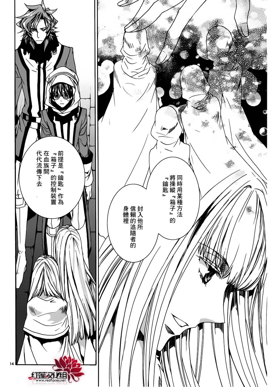 《今日开始当魔王》漫画最新章节第99话免费下拉式在线观看章节第【14】张图片