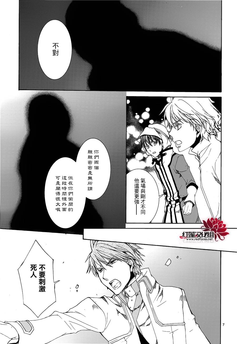 《今日开始当魔王》漫画最新章节第111话免费下拉式在线观看章节第【8】张图片