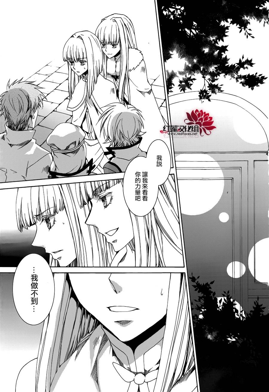 《今日开始当魔王》漫画最新章节第105话免费下拉式在线观看章节第【19】张图片