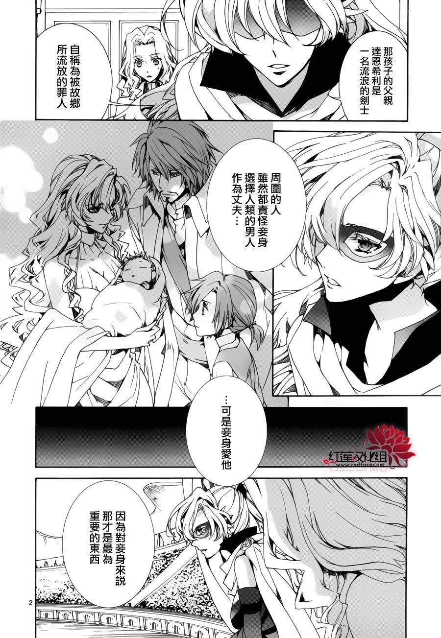 《今日开始当魔王》漫画最新章节第88话免费下拉式在线观看章节第【2】张图片