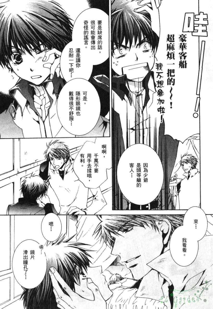 《今日开始当魔王》漫画最新章节第2卷免费下拉式在线观看章节第【154】张图片