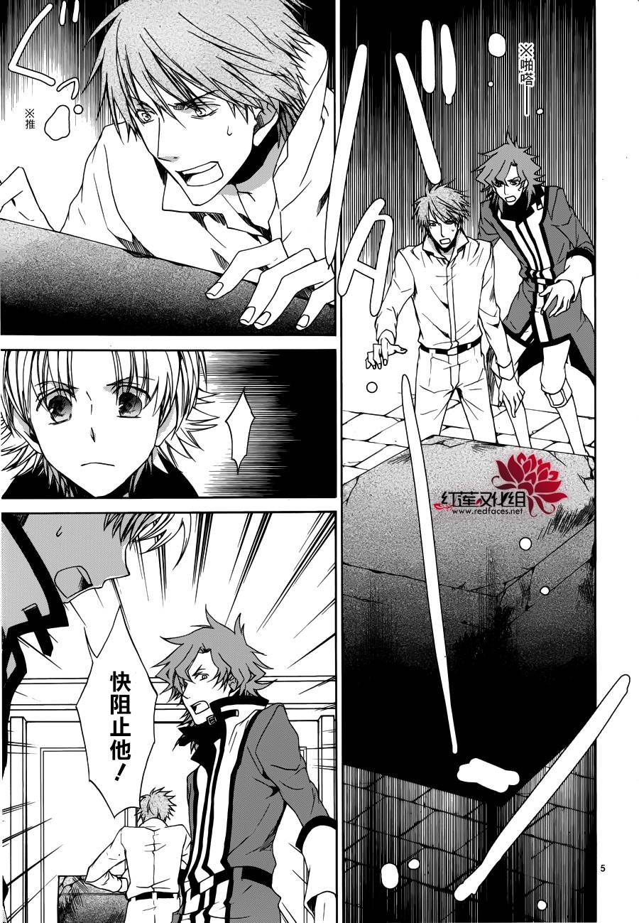 《今日开始当魔王》漫画最新章节第106话免费下拉式在线观看章节第【6】张图片