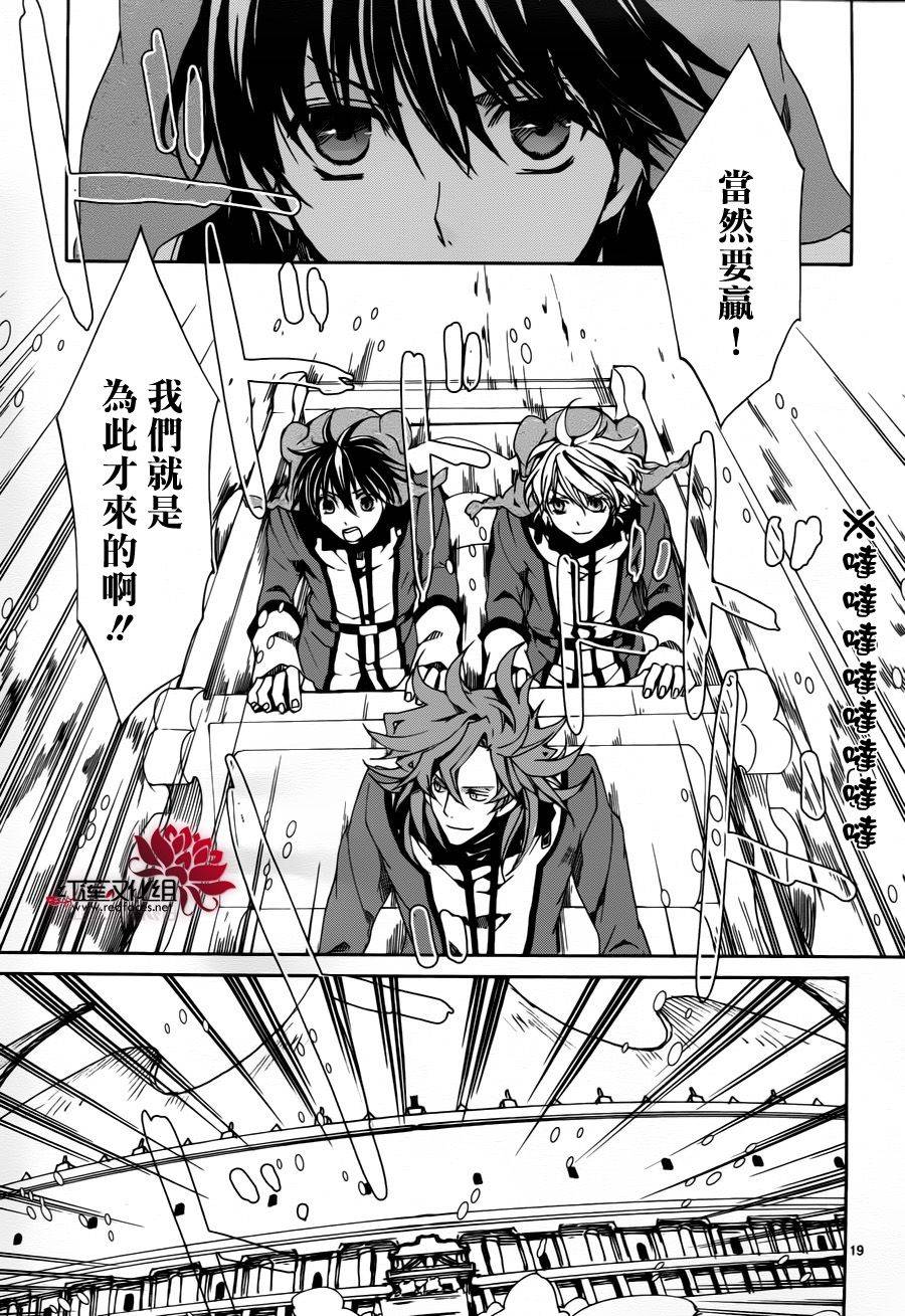 《今日开始当魔王》漫画最新章节第82话免费下拉式在线观看章节第【18】张图片