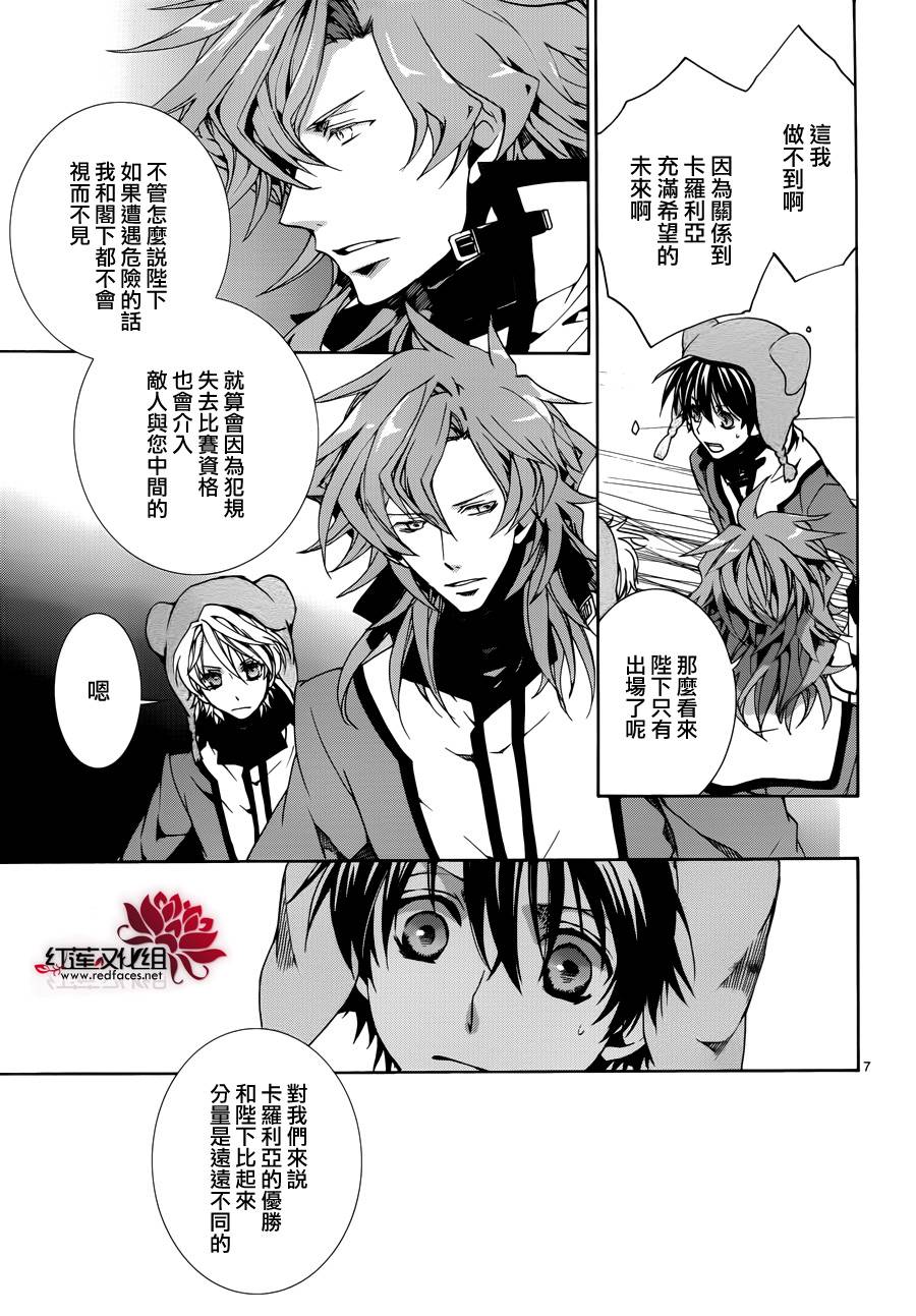 《今日开始当魔王》漫画最新章节第86话免费下拉式在线观看章节第【7】张图片